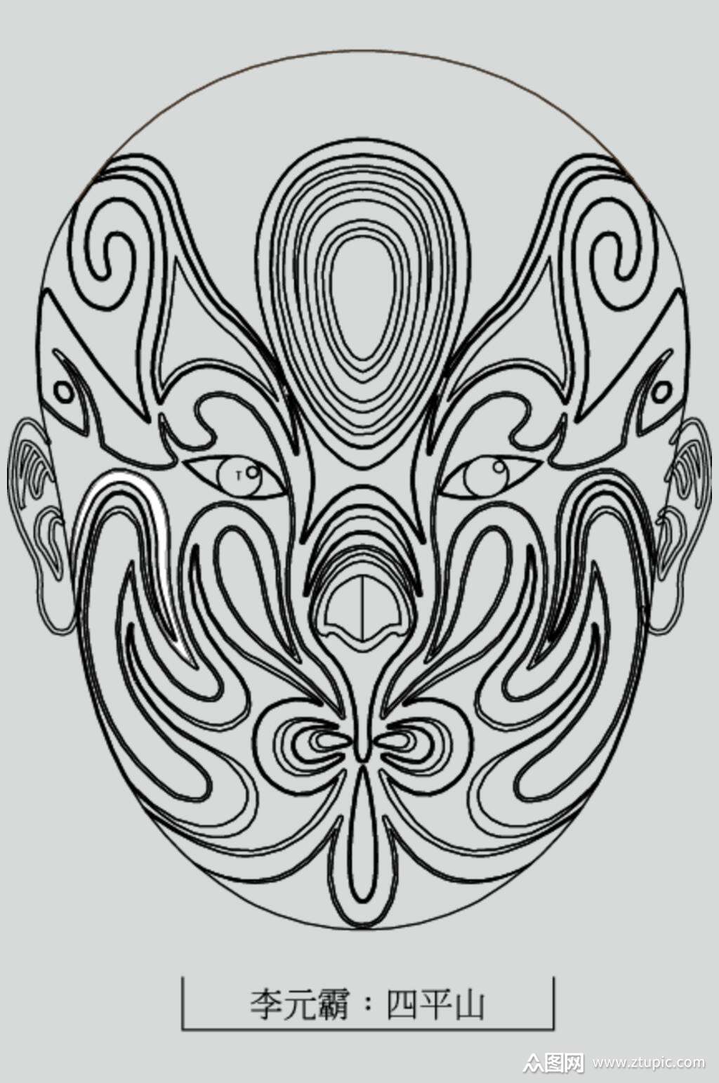 李元霸四平山线稿脸谱矢量素材素材