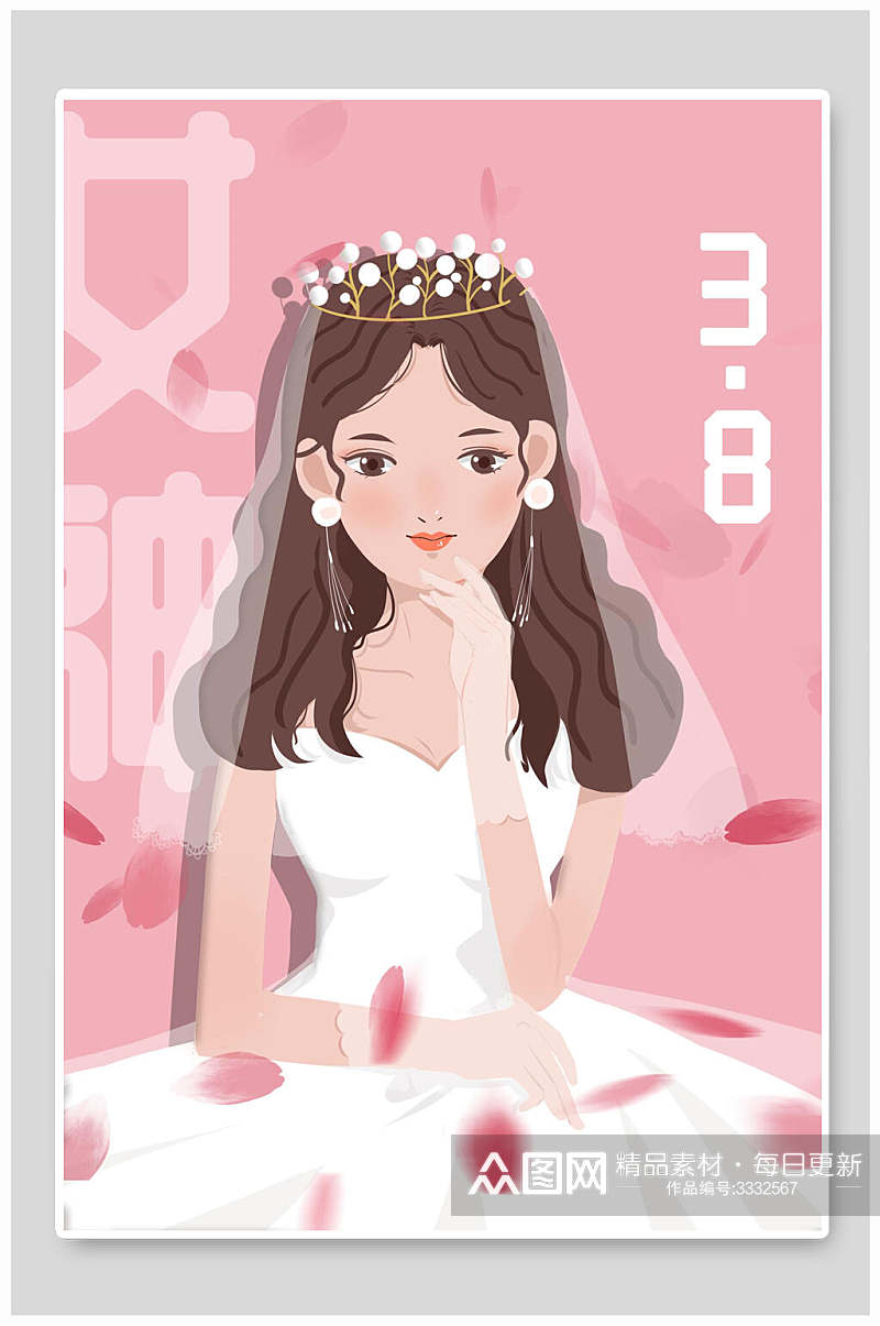 婚纱白粉色三八节皇冠女神节插画素材