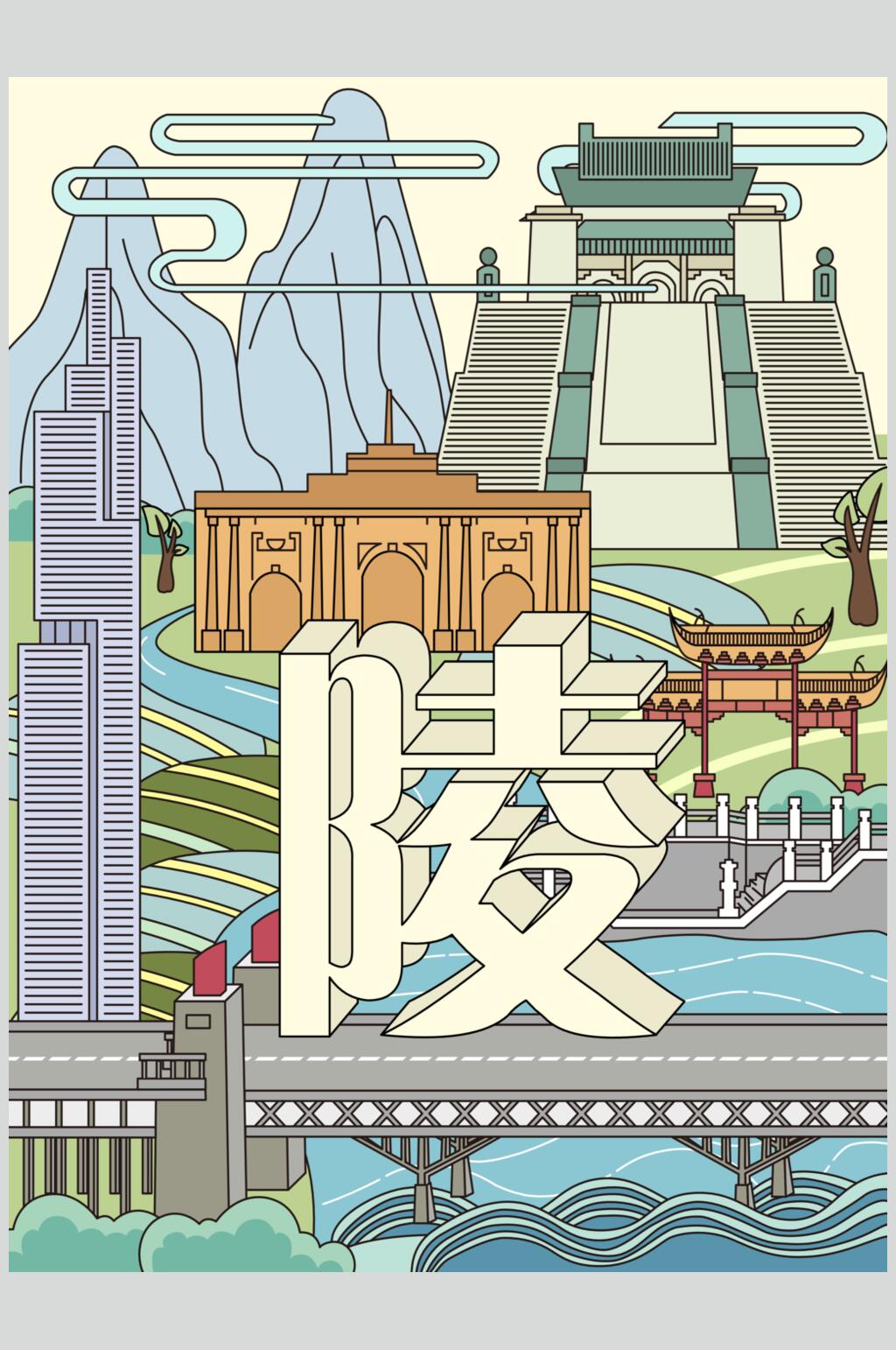 创意陵渐变城市插画矢量素材素材