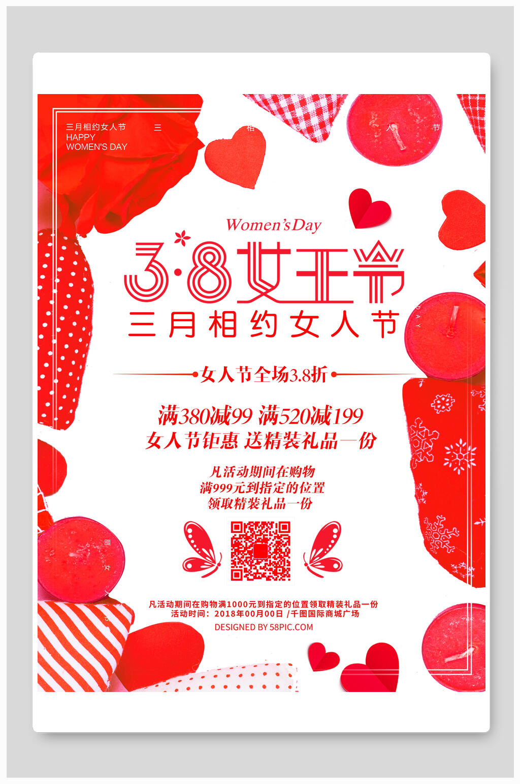 红色礼盒爱心女神节海报素材
