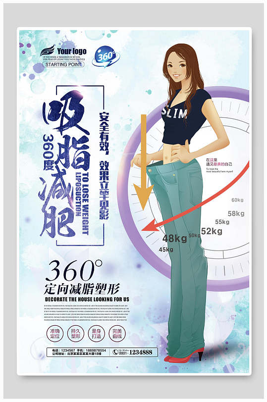 整形美容宣传吸脂减肥减肥海报