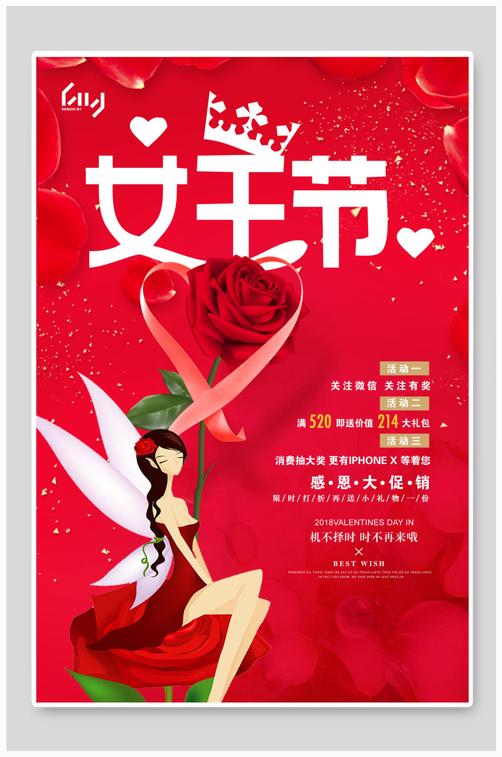 简约红色女王节海报素材
