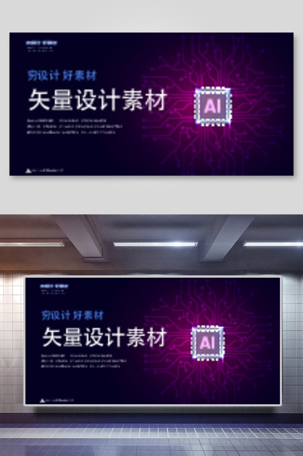 AI科技粒子背景展板素材