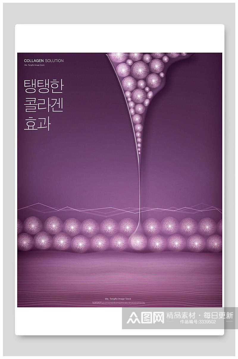 韩系胶原蛋白美容业紫色美妆护肤水分子背景素材