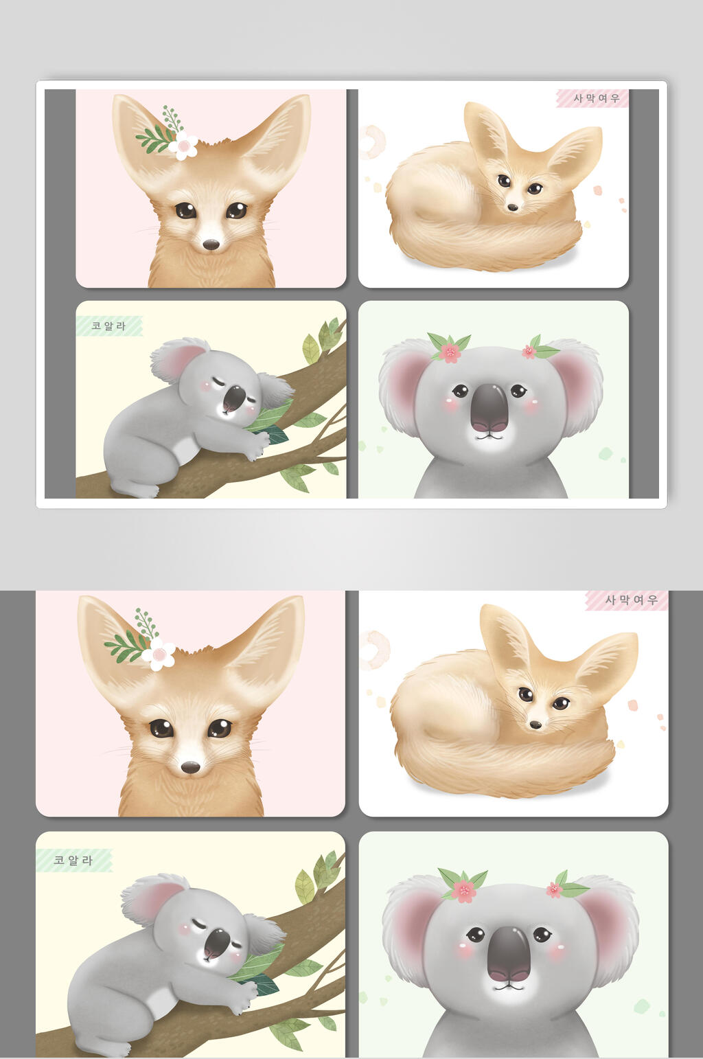 唯美大气可爱考拉动物插画素材素材