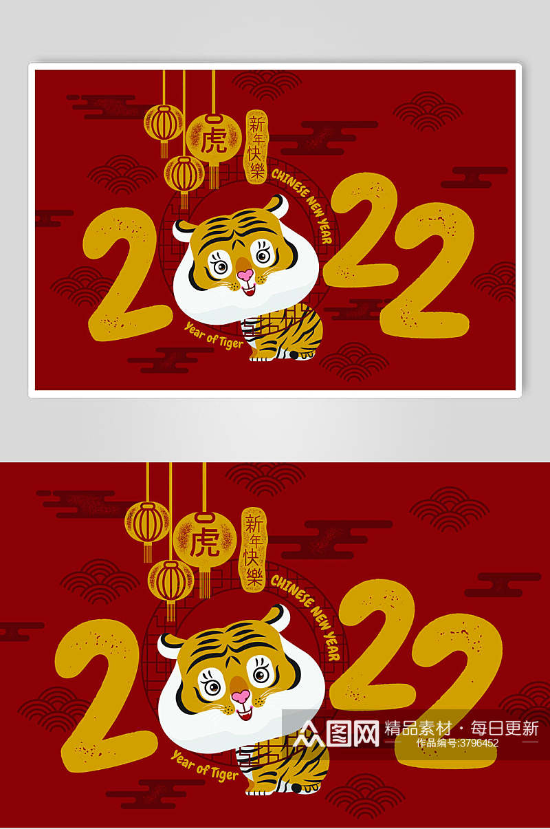 2022新年快乐虎年新年矢量素材素材