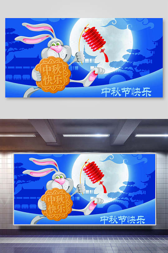 兔子月饼灯笼红蓝色中秋节矢量背景
