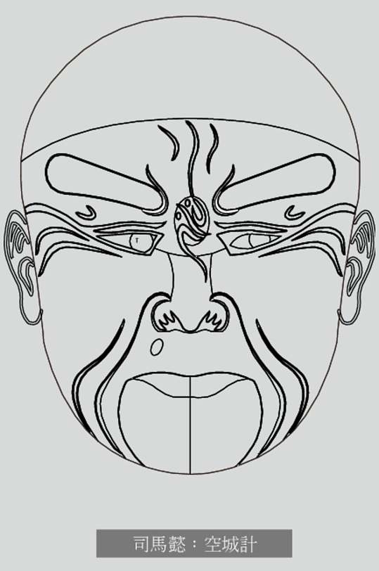 司马懿空城计线稿脸谱矢量素材