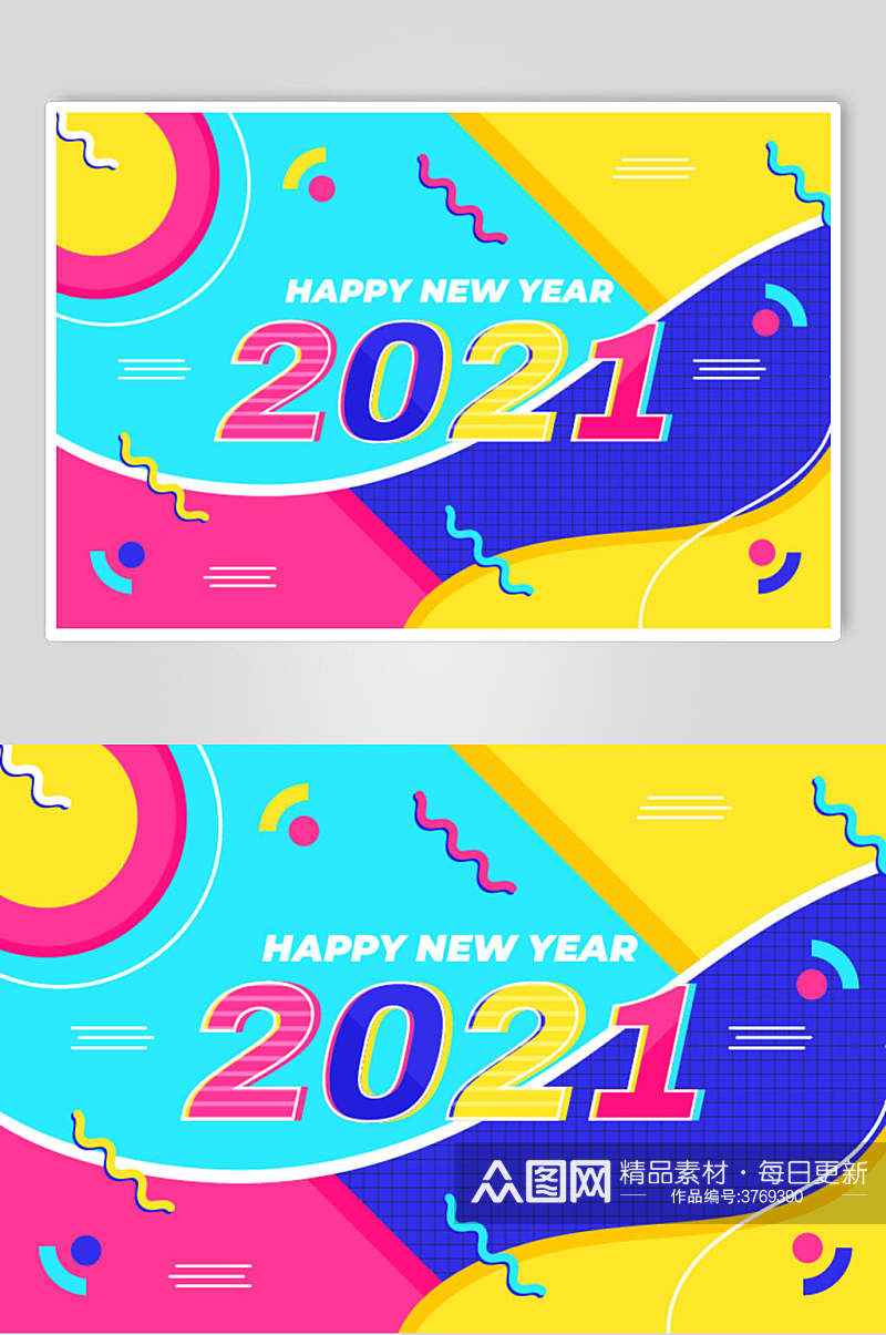 炫酷创意线条新年字体海报素材素材