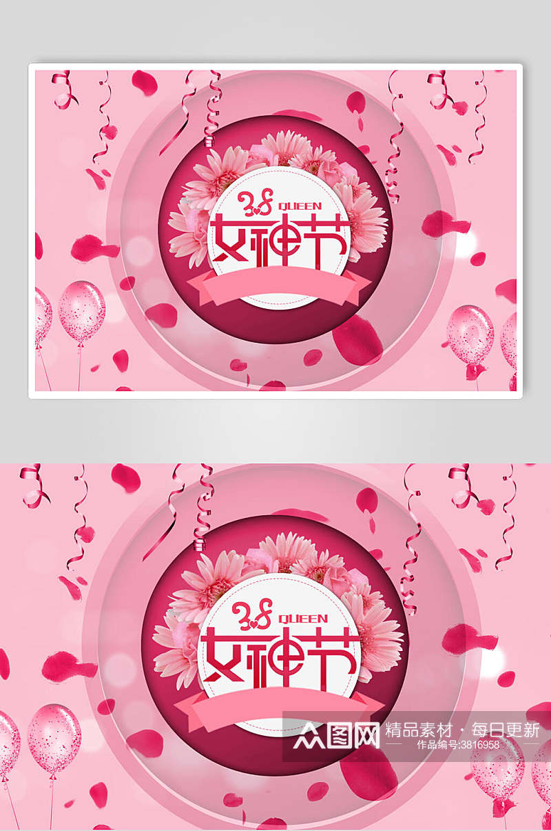 粉色气球花朵三八女神节素材素材