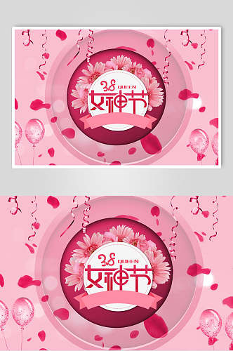 粉色气球花朵三八女神节素材