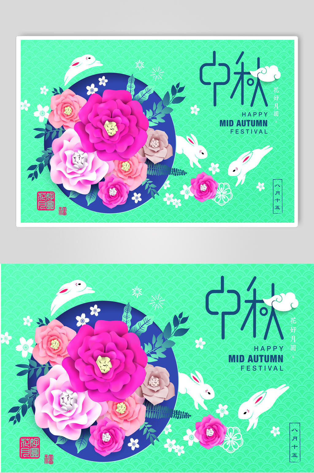 典雅高端花朵兔子中秋节矢量素材素材
