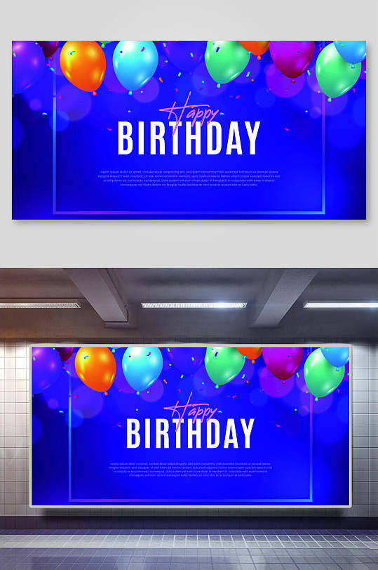 氣球生日氣球矢量背景展板