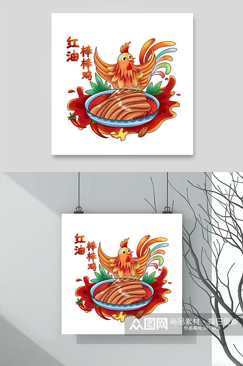 新鲜美味红油钵钵鸡国潮美食插画素材素材