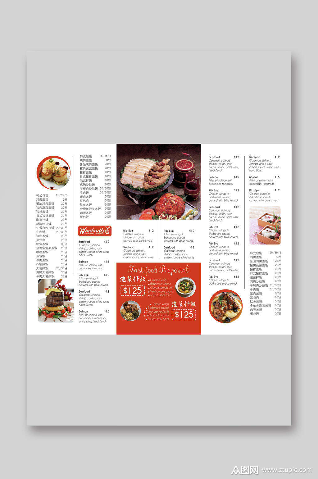 简约西餐牛排菜单素材