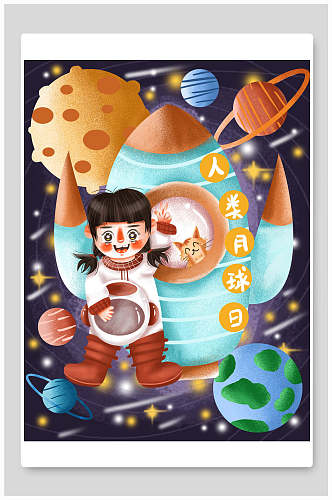 女孩火箭卡通蓝太空星球宇航员插画