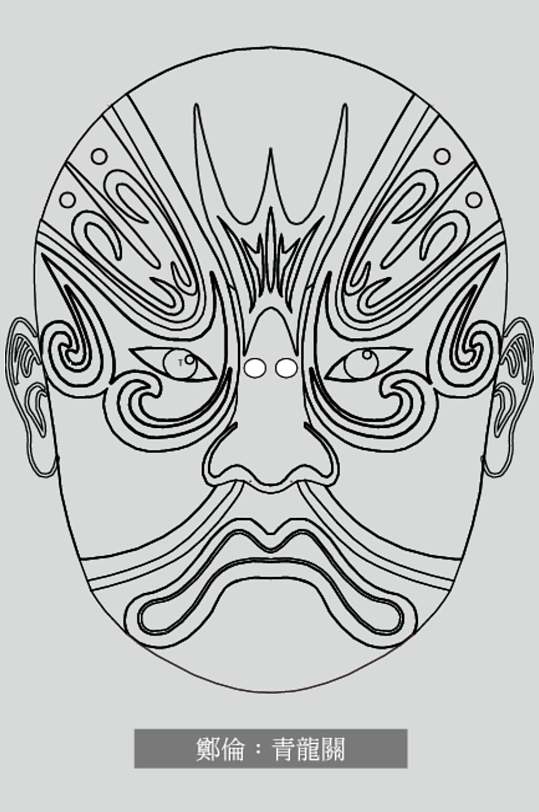 郑伦青龙关线稿脸谱矢量素材
