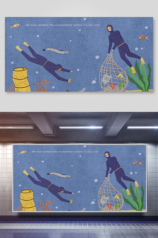 海洋搜寻垃圾鱼潜水员环保场景插画