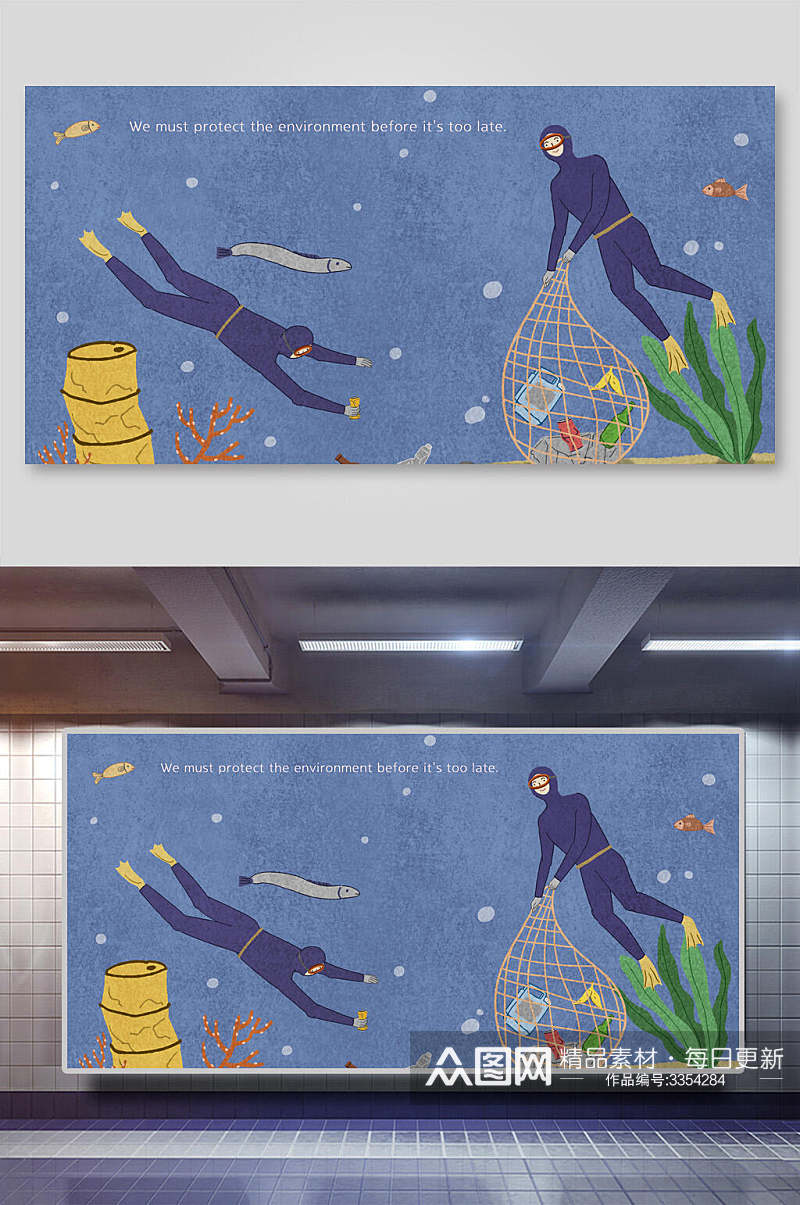 海洋搜寻垃圾鱼潜水员环保场景插画素材
