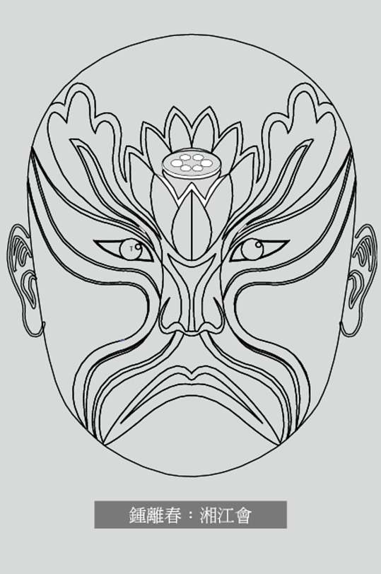 湘江会钟离春线稿脸谱矢量素材