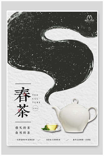 简约中国风茶艺海报