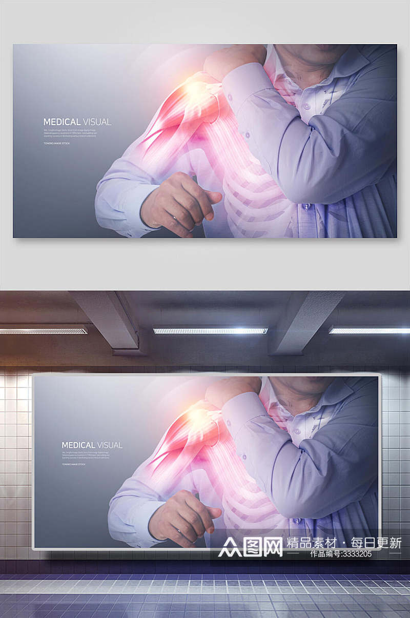 肩膀疼生物医药科技科学背景素材展板素材