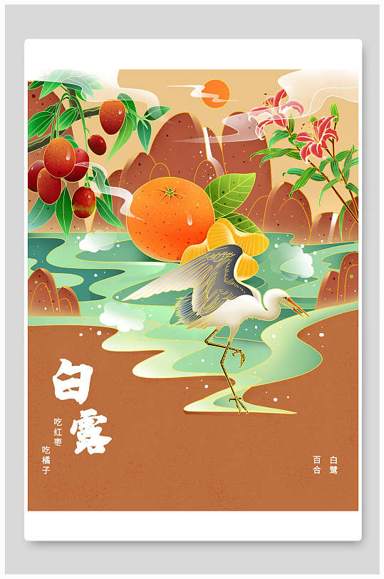 经典简约中国风白露插画