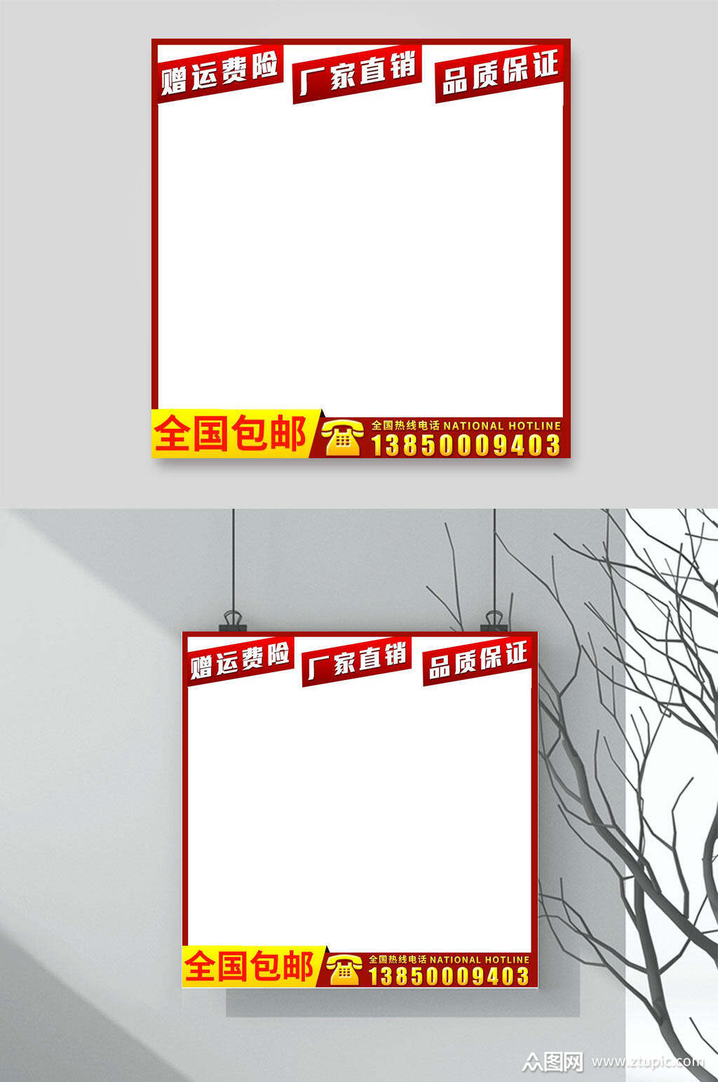 厂家直销阿里巴巴电商主图背景素材