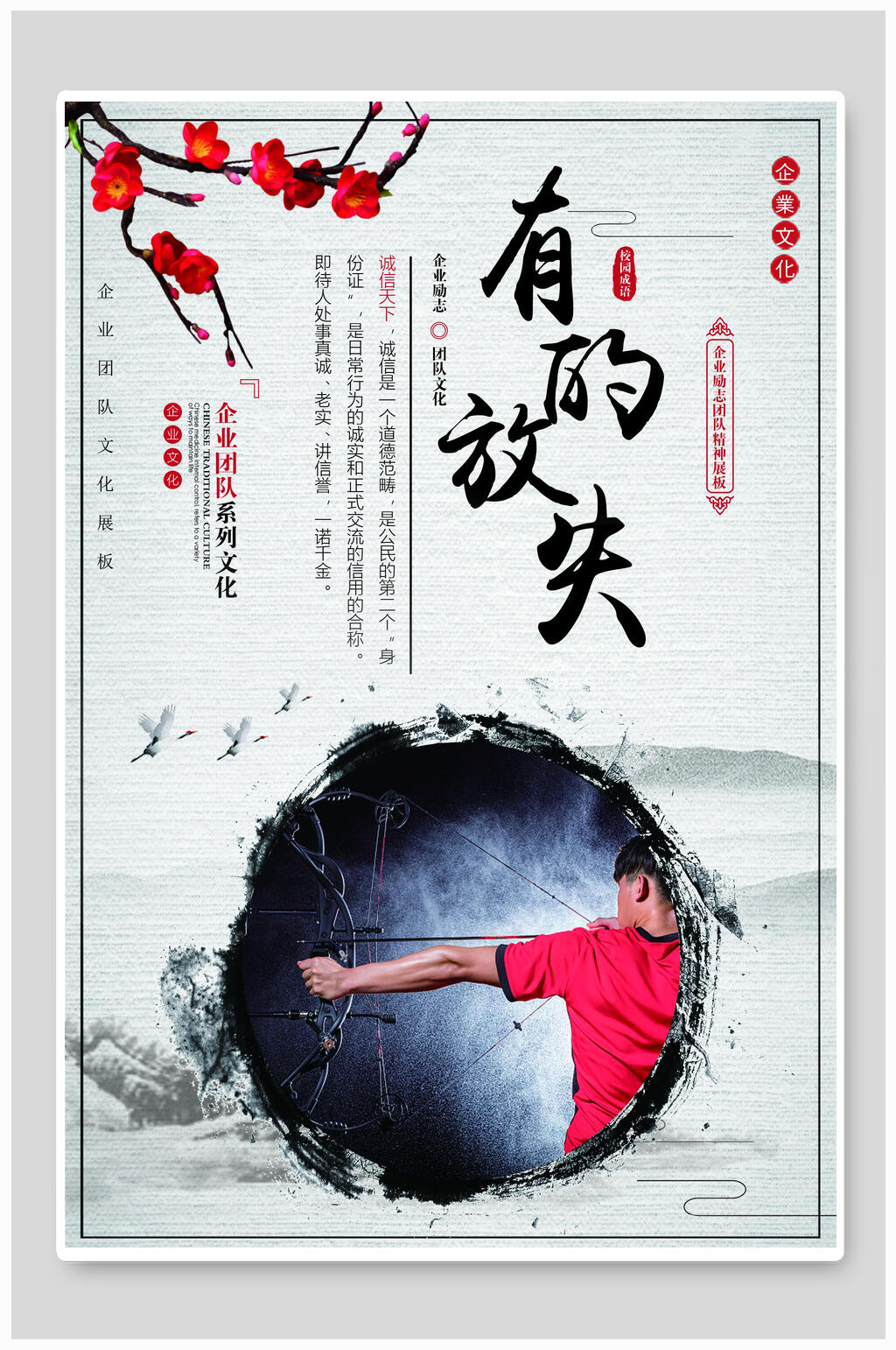 水墨风企业挂画海报素材
