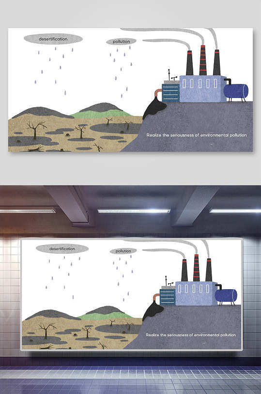 排放环境污染灰棕手绘环保场景插画