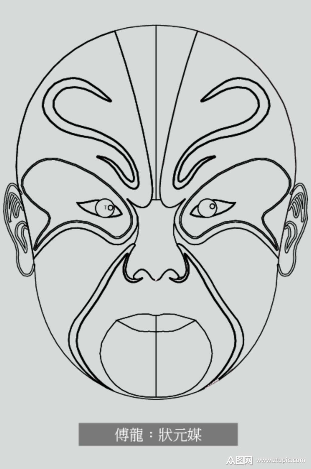 状元媒傳龙线稿脸谱矢量素材素材