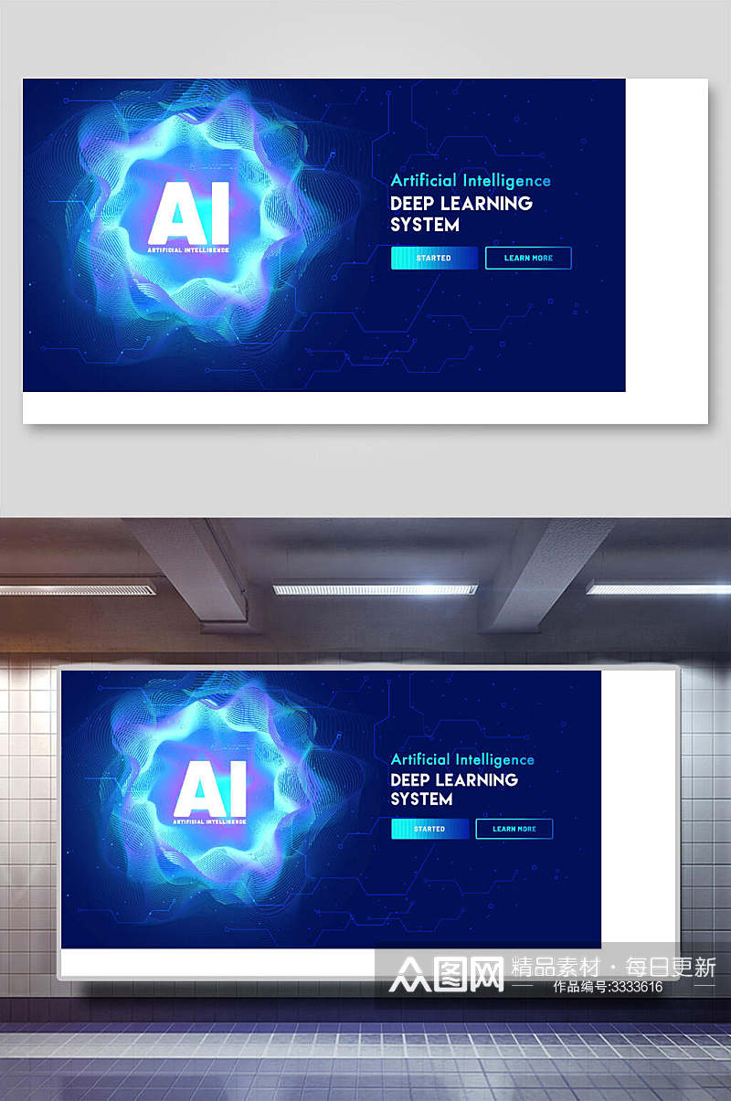 AI科技宇航网络矢量背景展板素材