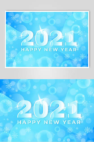 唯美大气新年快乐新年字体海报素材