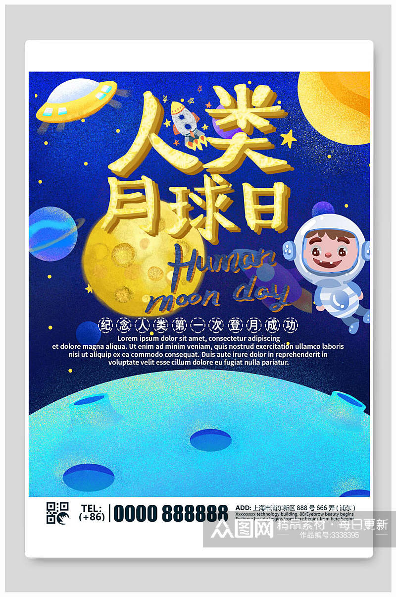 人类月球日宇航员探索月球太空星球宇航员插画素材