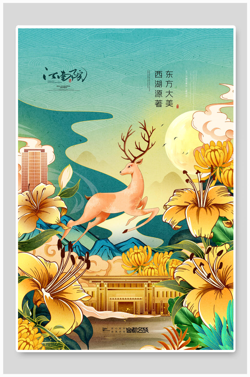 东方大美房地产开盘海报素材