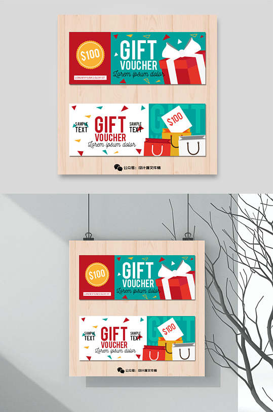 礼盒蝴蝶结简约浅蓝红优惠券设计矢量素材