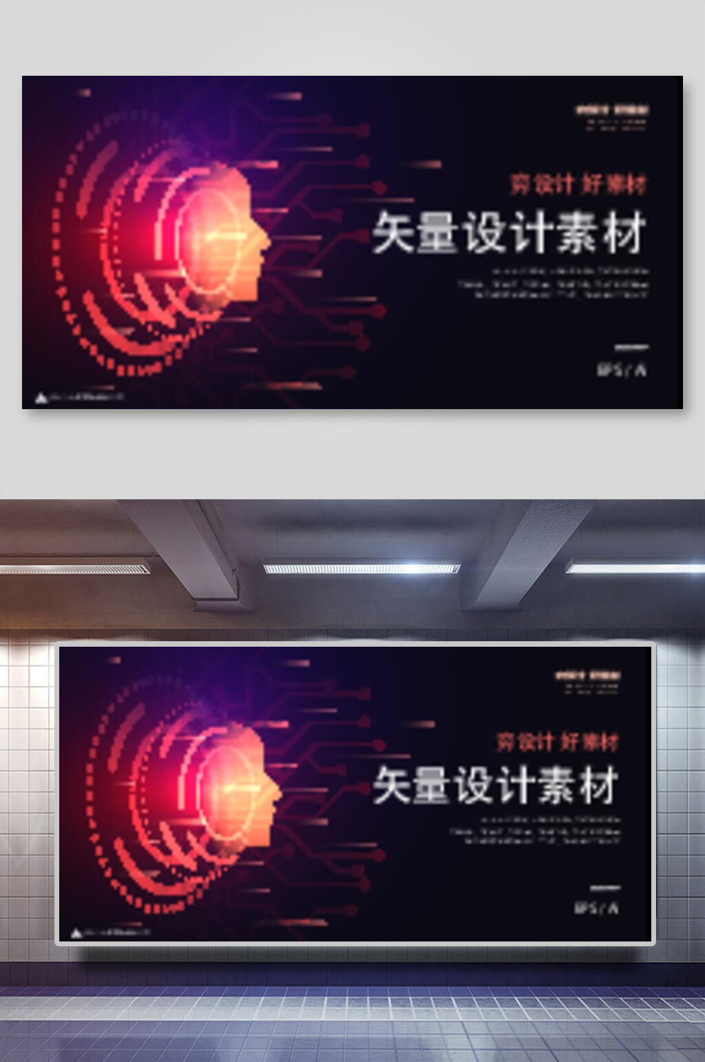 科技粒子背景展板素材