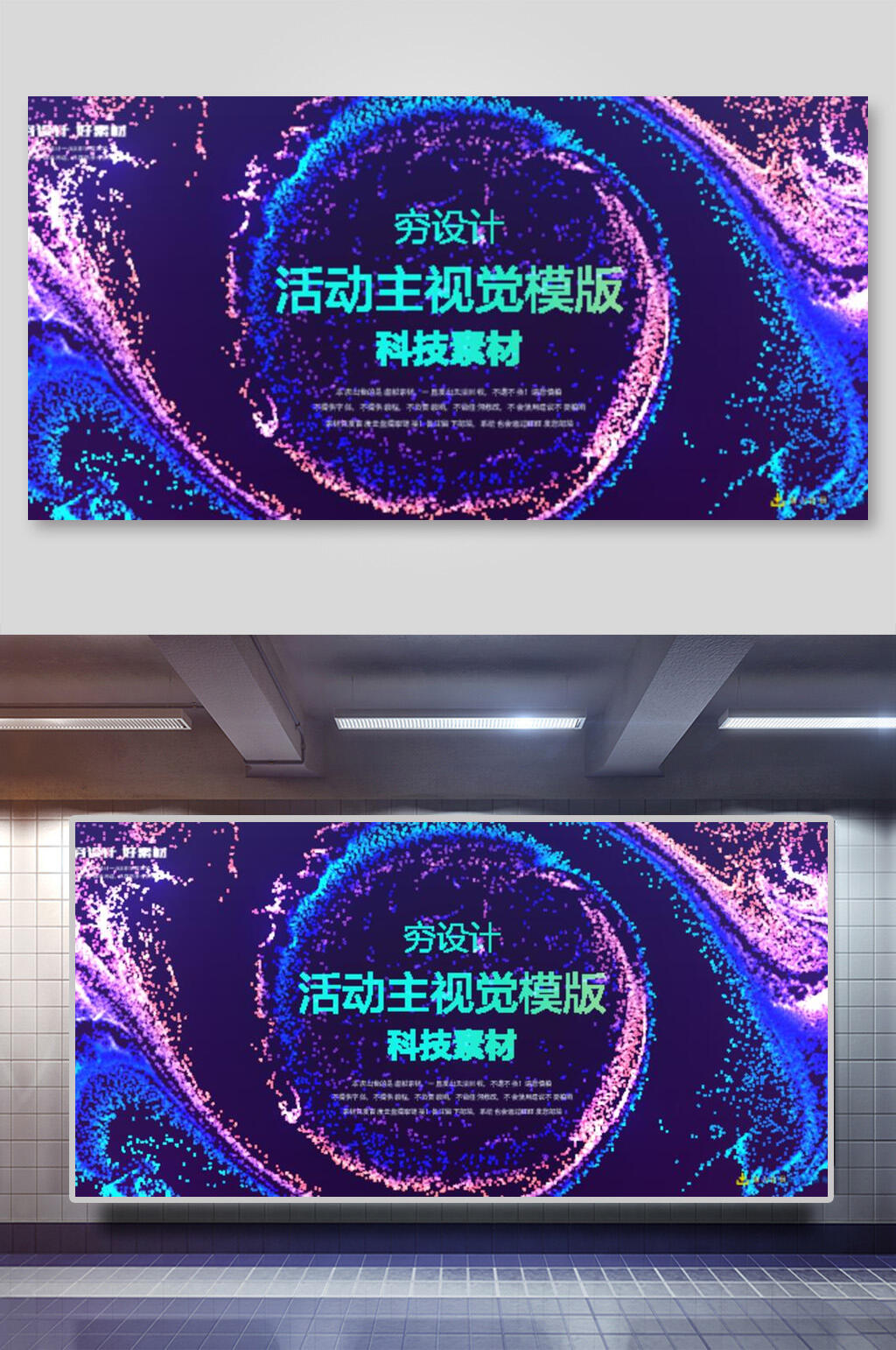 活动视觉模板粒子科技背景展板素材