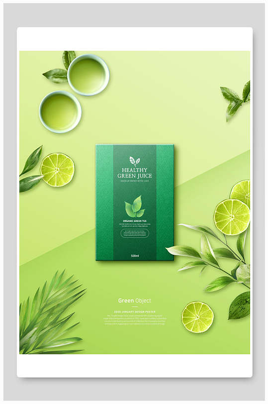 水果绿色高端大气清新美妆海报背景
