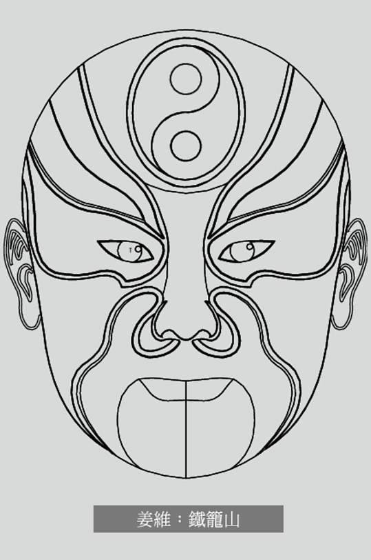 姜维线稿脸谱矢量素材