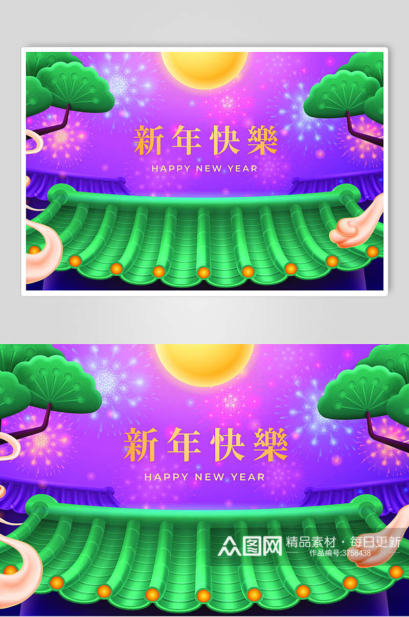 紫色新年快乐烟花喜庆新年海报矢量素材素材