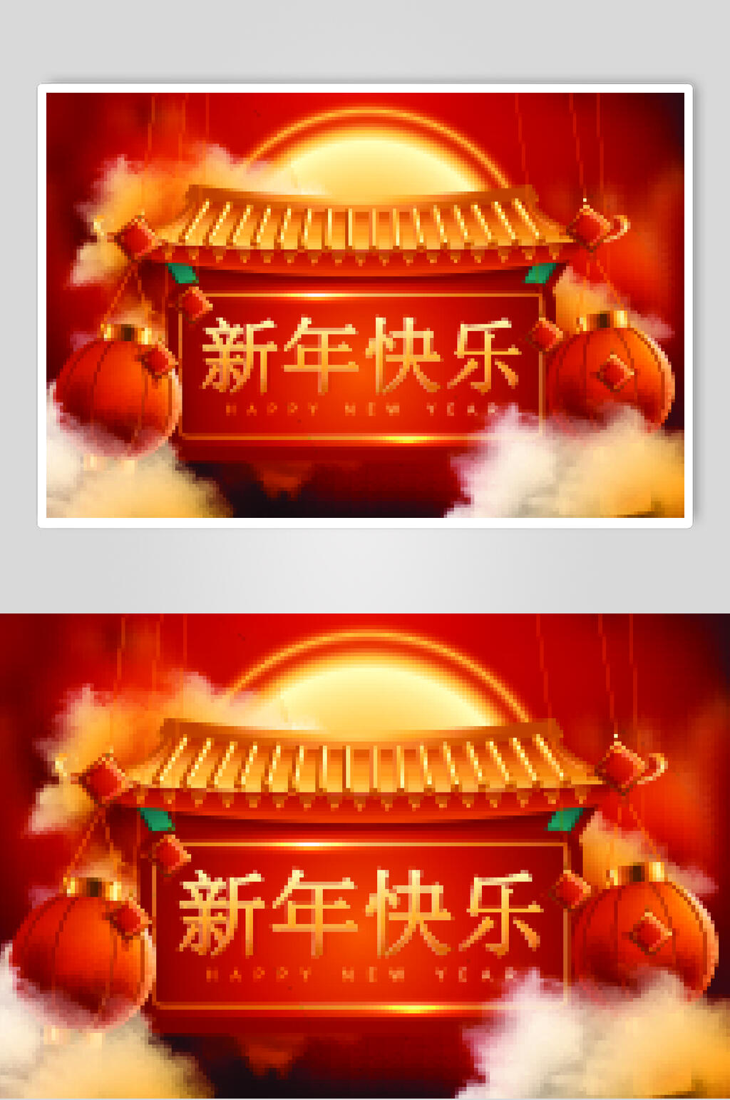 红色创意新年快乐春节新年矢量素材素材