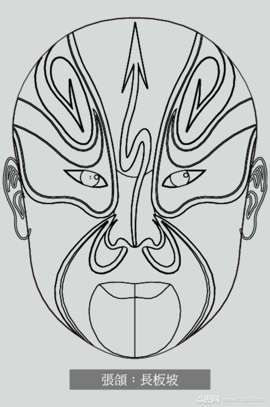 张颌长坂坡线稿脸谱矢量素材素材