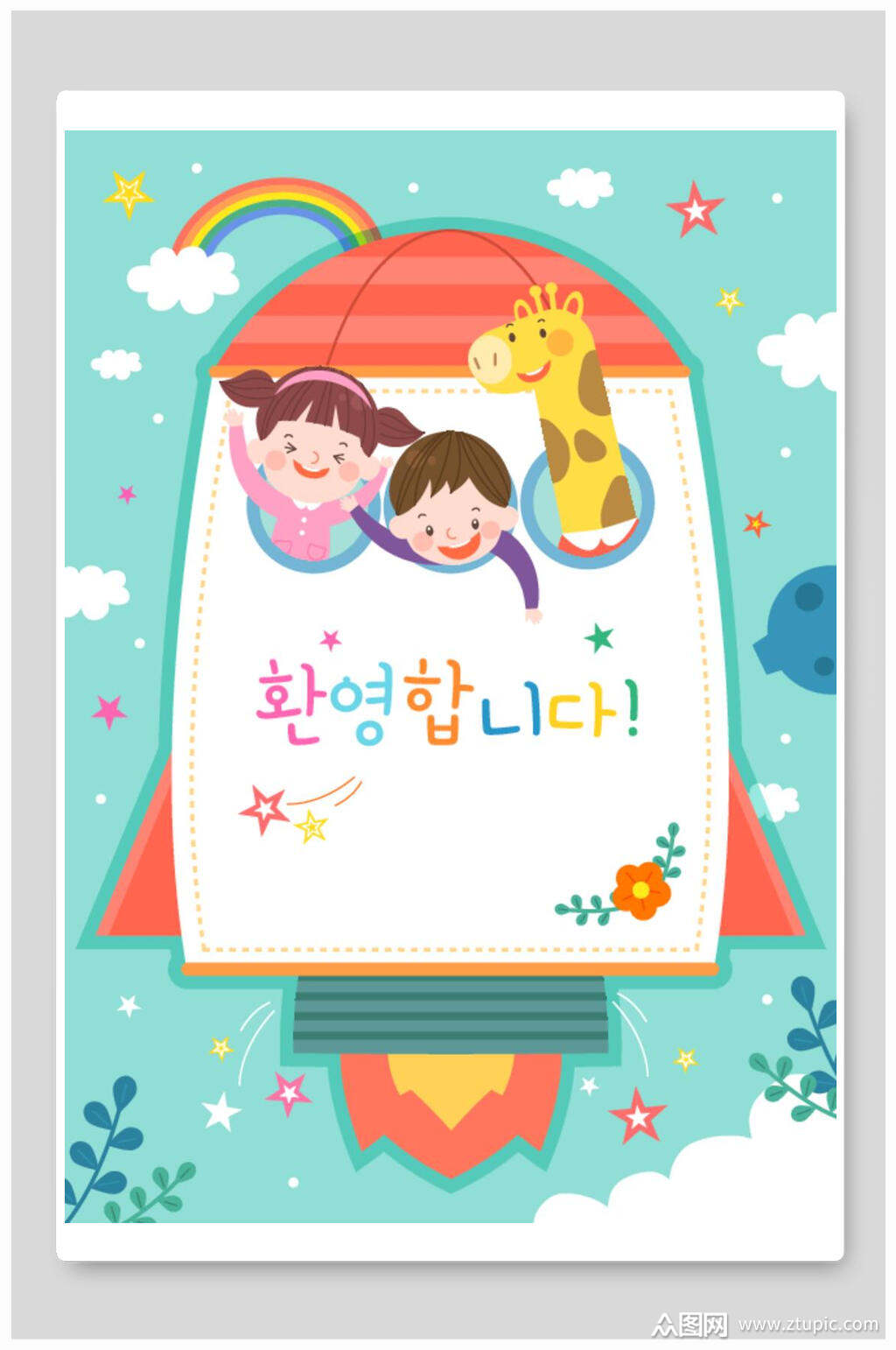 时尚手绘清新儿童卡通海报矢量背景模板下载-编号3308641-众图网