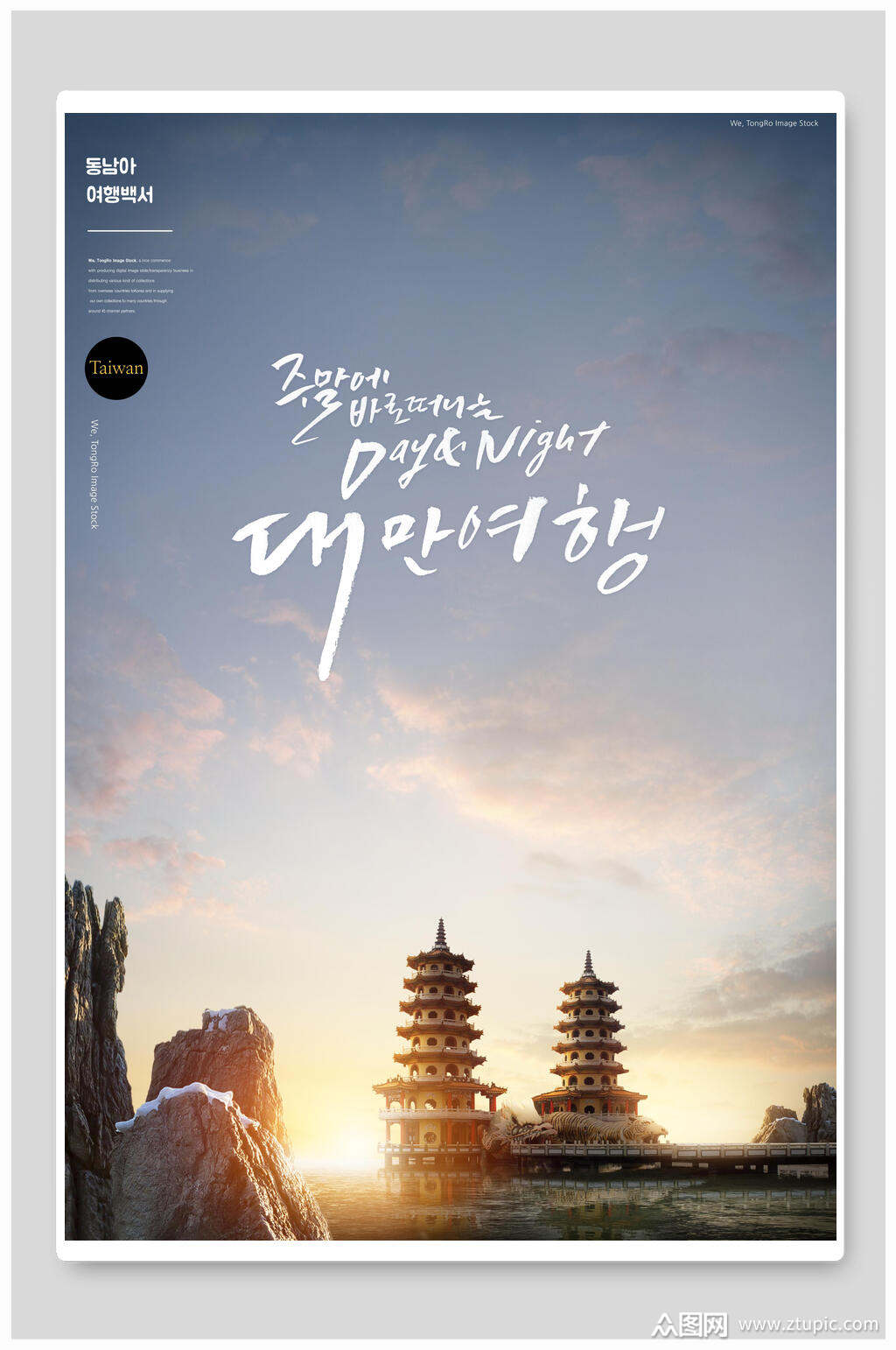 艺术清新城市建筑海报素材