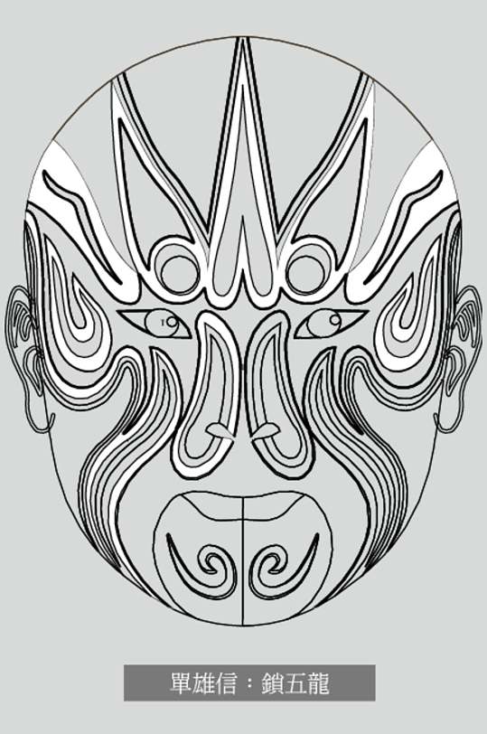 单雄信锁五龙线稿脸谱矢量素材