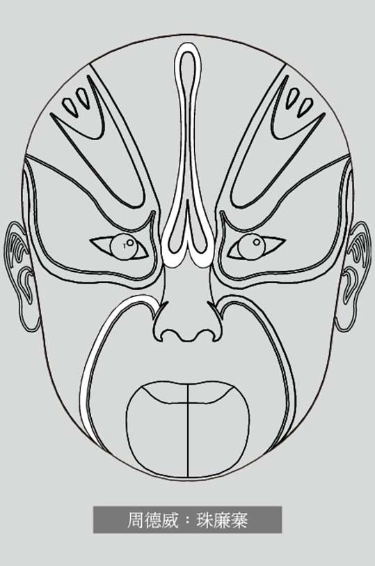 简约周德威线稿脸谱矢量素材-众图网