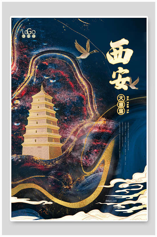 中国印象西安大雁塔国潮城市地标海报