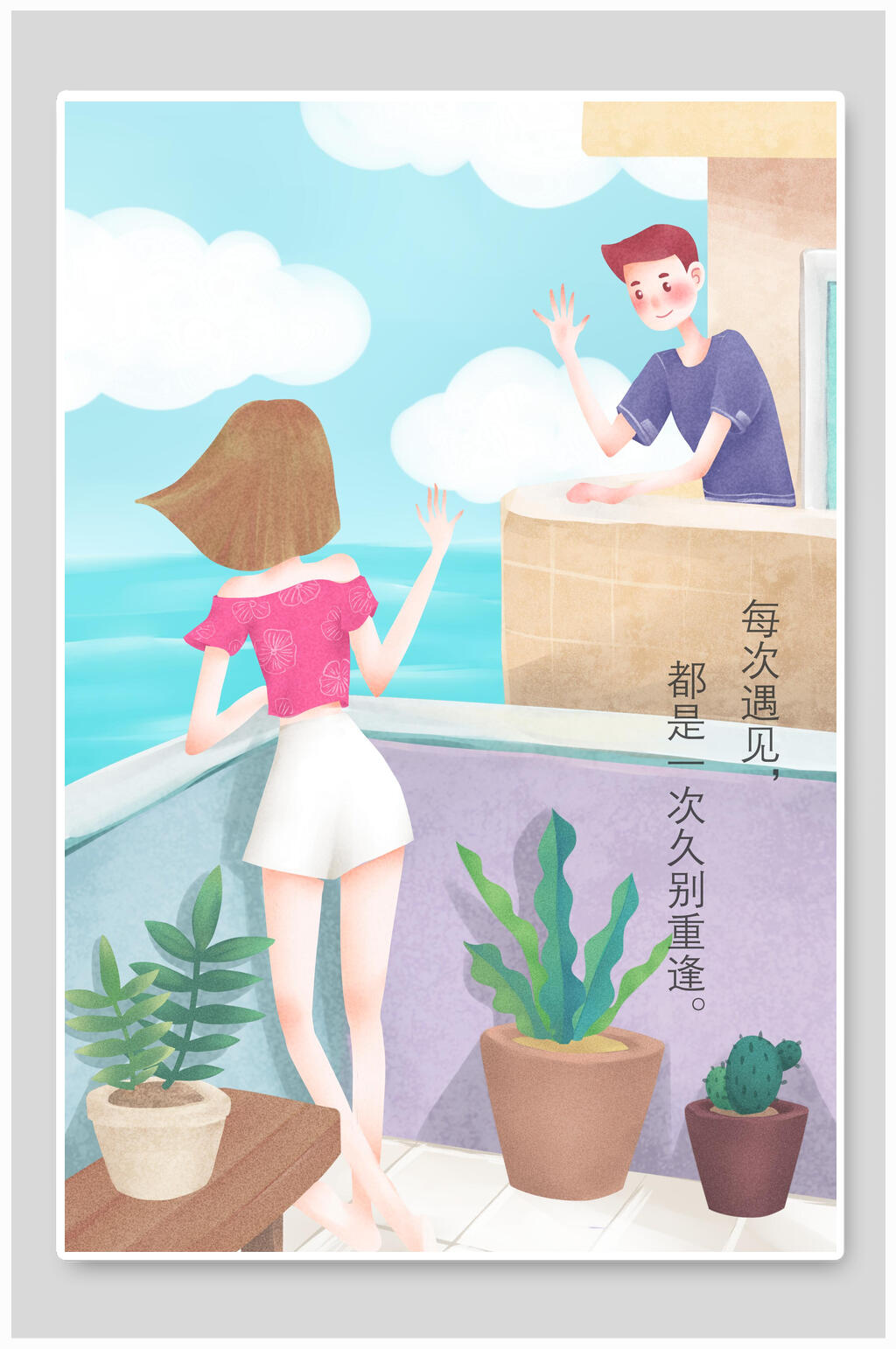 唯美浪漫清新情人节插画素材