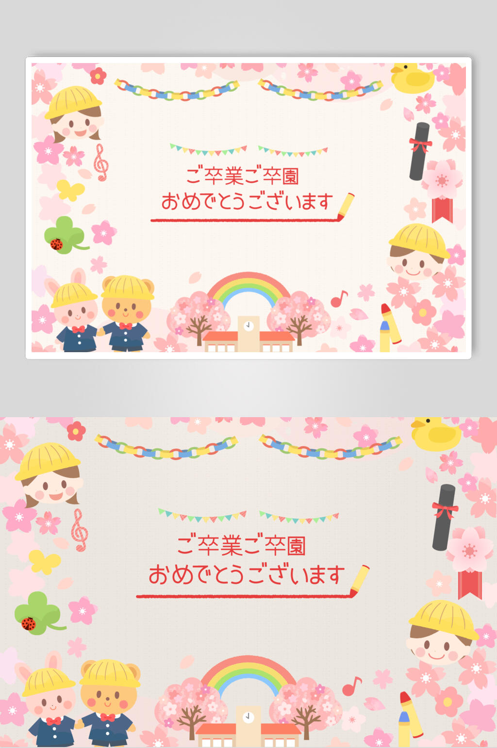 粉色卡通幼儿园素材素材